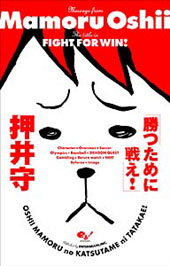 060304oshii.jpg