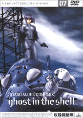 攻殻機動隊 STAND ALONE COMPLEX DVD Vol.7