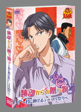 劇場版 テニスの王子様 跡部からの贈り物 〜君に捧げるテニプリ祭り〜
