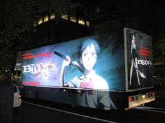BLOOD+ プレミア試写会