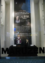 maruzen4.jpg