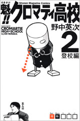 Cromartie Comic 2 Jacket