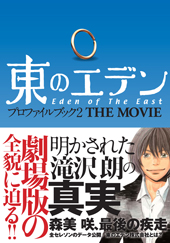 Production I.G|商品情報 Production I.G|商品情報