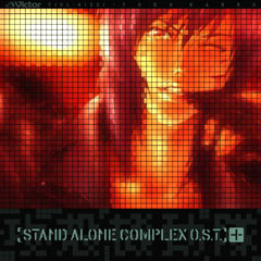 サウンドトラック「攻殻機動隊 STAND ALONE COMPLEX O.S.T.+」