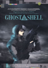 GHOST IN THE SHELL/攻殻機動隊