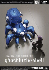 攻殻機動隊 STAND ALONE COMPLEX DVD Vol.8