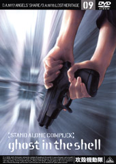 攻殻機動隊 STAND ALONE COMPLEX DVD Vol.9