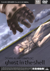 攻殻機動隊 STAND ALONE COMPLEX DVD Vol.11
