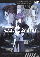 攻殻機動隊 S.A.C.2nd GIG DVD Vol.3