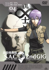 攻殻機動隊 S.A.C.2nd GIG DVD Vol.4