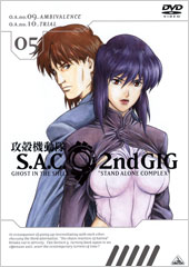 攻殻機動隊 S.A.C. 2nd GIG DVD Vol.5