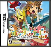 ニンテンドーDS用RPGゲーム「ホッタラケの島 カナタと虹色の鏡」