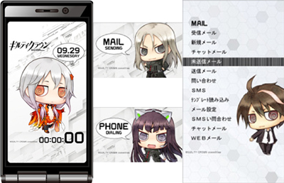 Production I G 携帯きせかえツール