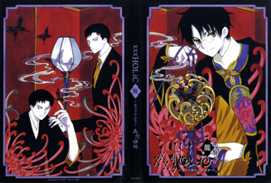 『XXXHOLiC・籠  あだゆめ』