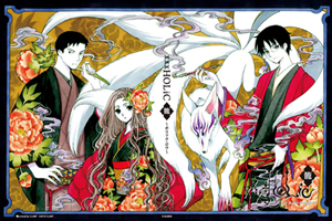 『xxxHOLiC 籠』