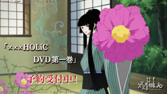 xxxHOLiC トップページイラスト