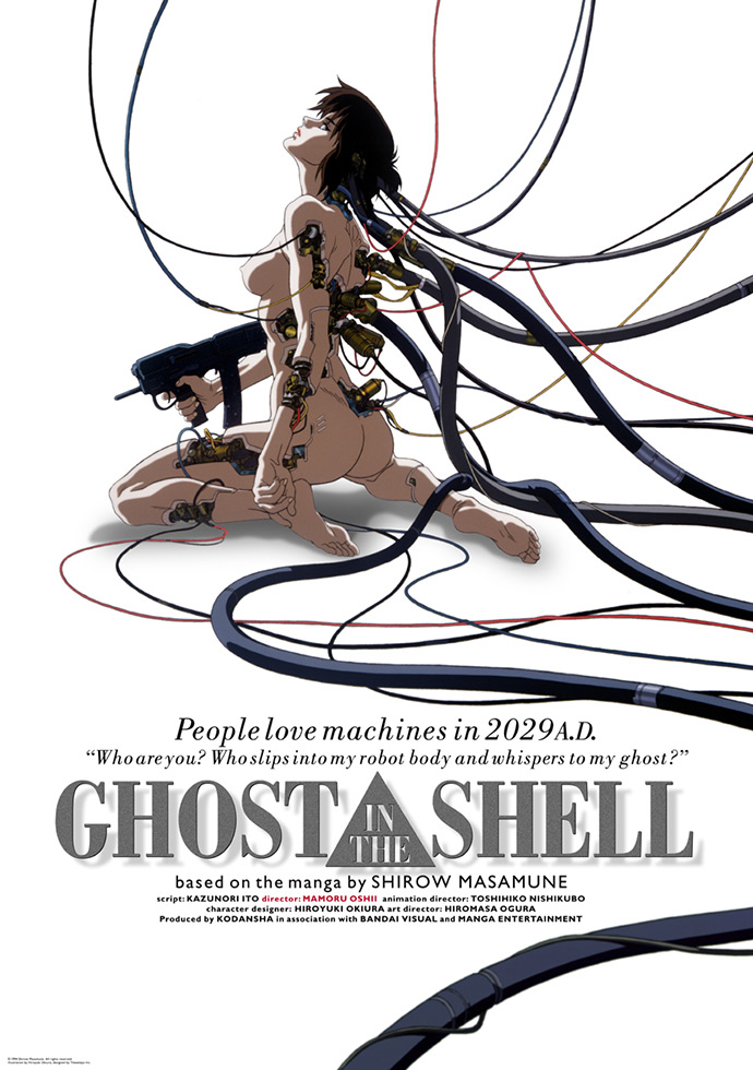 GHOST IN THE SHELL/攻殻機動隊\u0026イノセンス 4K ULTRA…