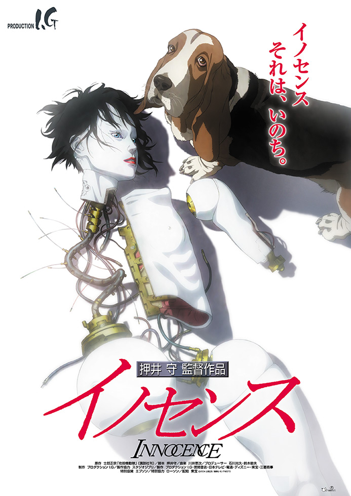 Production I.G｜『GHOST IN THE SHELL/攻殻機動隊』、『イノセンス』 UHD BD 6/22同時発売決定！