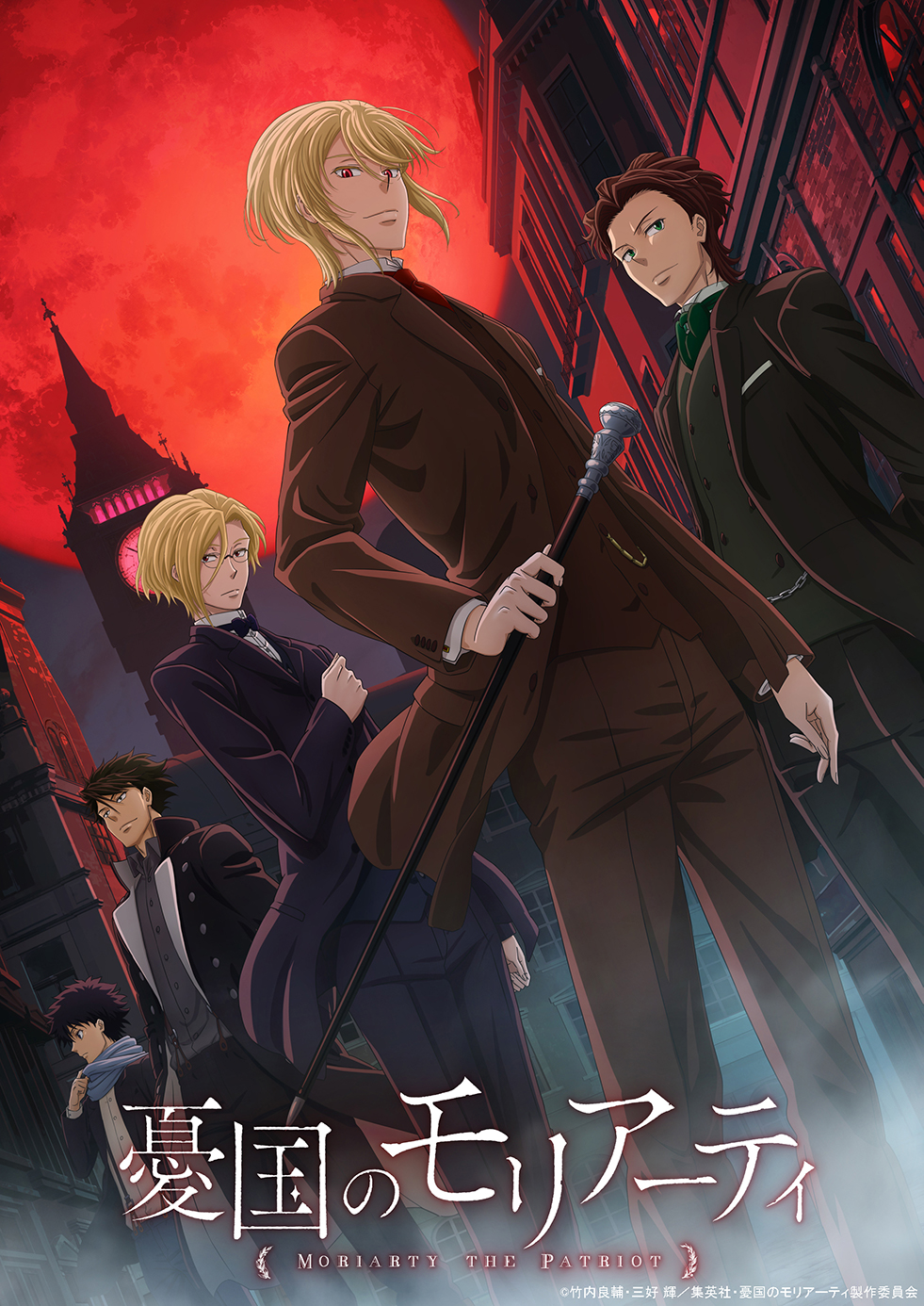 Production I G Tvアニメ 憂国のモリアーティ 年10月より放送決定 キービジュアル 追加キャスト解禁