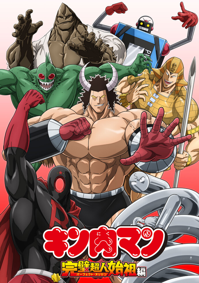 Production I.G｜キン肉マン 完璧超人始祖編