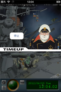 Production I G 宇宙戦艦ヤマト2199 の壁紙時計がiphoneで発進