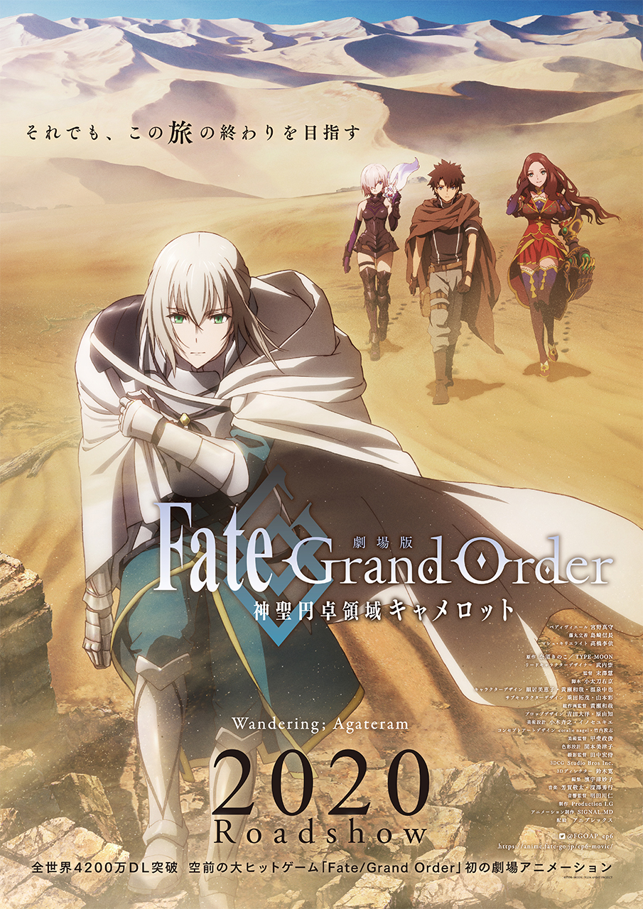 Production I.G｜劇場版 Fate/Grand Order -神聖円卓領域キャメロット ...