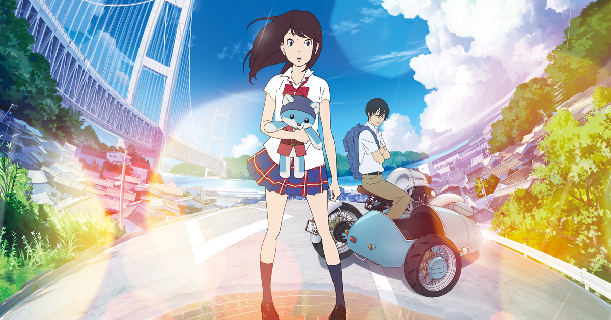 Production I.G｜ひるね姫 ～知らないワタシの物語～