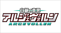 Argevollen