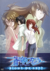 Fafner: RIGHT OF LEFT DVD Jacket