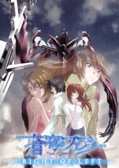 Fafner: RIGHT OF LEFT DVD Jacket