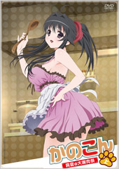 Kanokon DVD Jacket