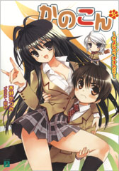 Kanokon Novel 7 Jacket