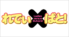 Ladies versus Butlers!
