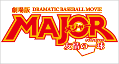 XEBEC - MAJOR