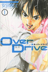 Over Drive Comic 1 Jacket