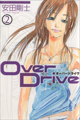 Over Drive Comic 2 Jacket