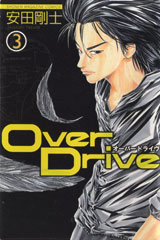 Over Drive Comic 3 Jacket