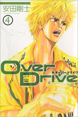 Over Drive Comic 4 Jacket