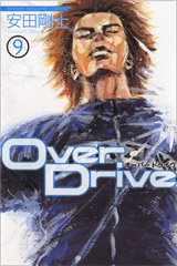 Over Drive Comic 9 Jacket
