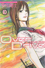 Over Drive Comic 10 Jacket