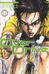 Over Drive Comic 11 Jacket