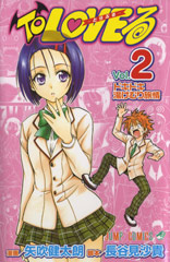 To LOVE-Ru Comic 2 Jacket