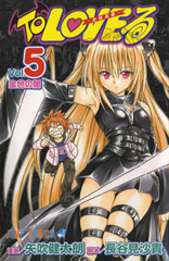 To LOVE-Ru Comic 5 Jacket