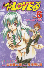 To LOVE-Ru Comic 6 Jacket