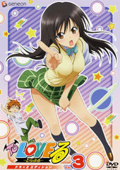 To Love-Ru DVD Jacket