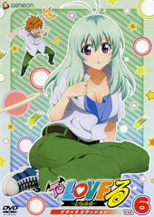 To Love-Ru DVD Jacket