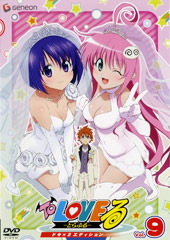 To Love-Ru DVD Jacket