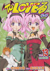 To Love-Ru DVD Jacket