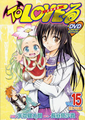 To Love-Ru DVD Jacket