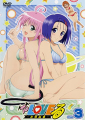 To Love-Ru DVD Jacket